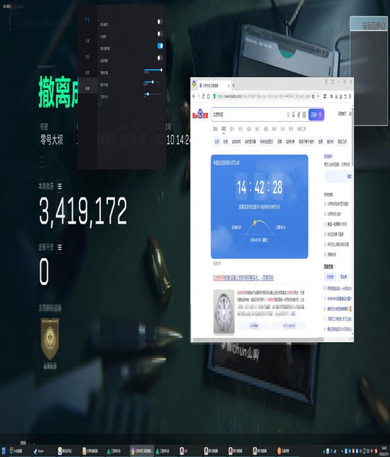 平板三角洲辅助器软件效果